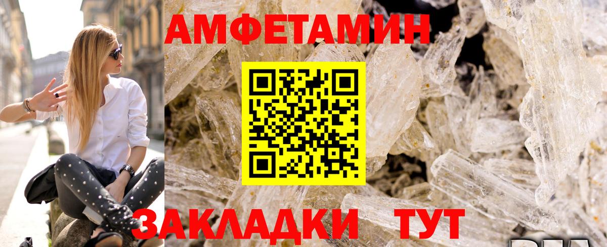 Amphetamine 97% Кумертау