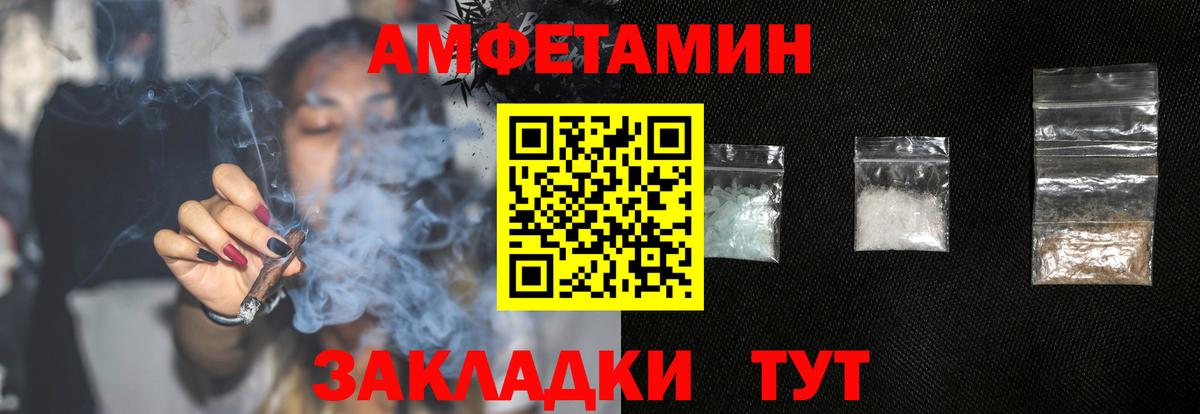 АМФ Premium  АМФ  Кумертау  darknet состав  Вход с VPN 
