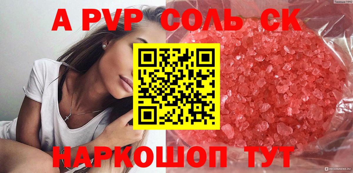 APVP крисы CK Кумертау