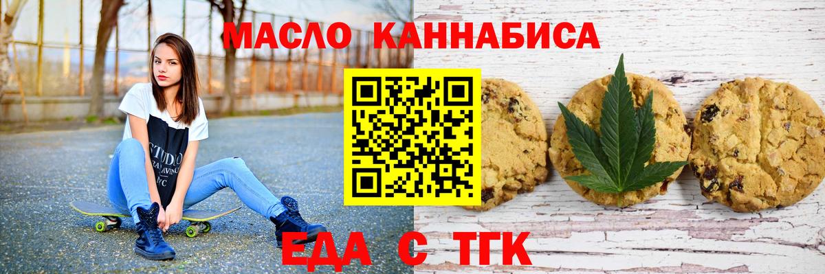 Кумертау  Печенье с ТГК марихуана  Вход с VPN 