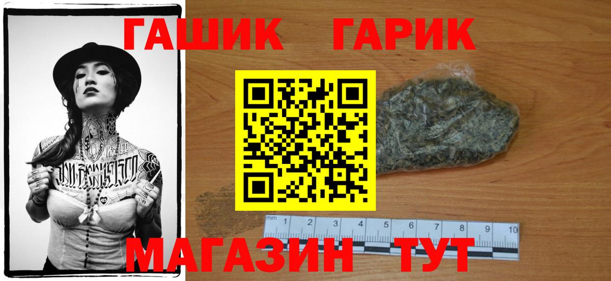 ГАШИШ  Вход с VPN  ГАШИШ Cannabis  магазин    ГАШИШ индика сатива  Кумертау 