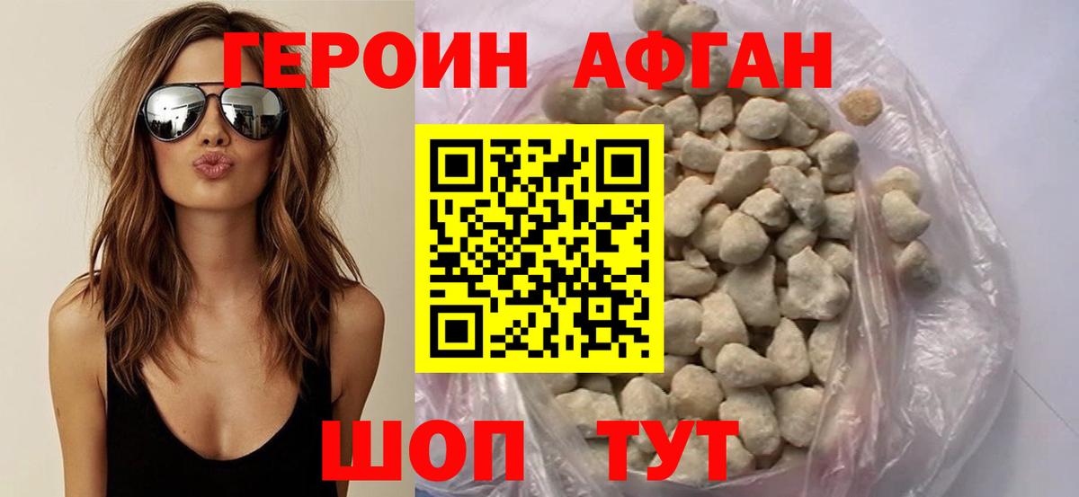ГЕРОИН VHQ  Вход с VPN  Кумертау 