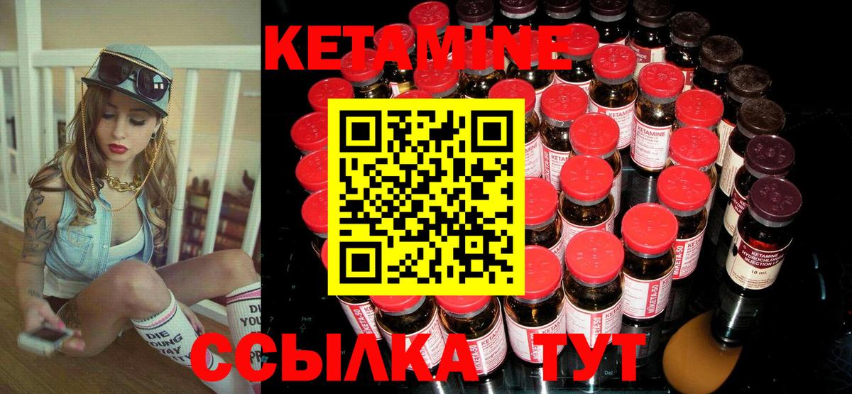 Кетамин VHQ  Вход с VPN  Кумертау  площадка как зайти  Кетамин VHQ 