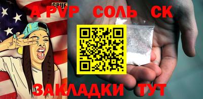 стафф Кандалакша