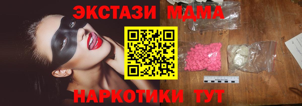 МДМА кристаллы  Вход с VPN  Кумертау 