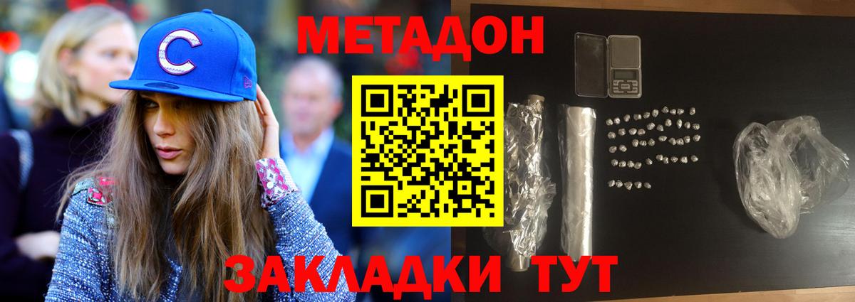МЕТАДОН VHQ  Вход с VPN  Кумертау  МЕТАДОН мёд 