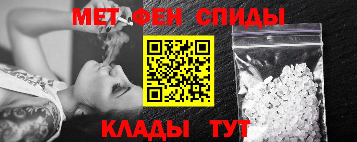 Кумертау  Метамфетамин мет  Вход с VPN 