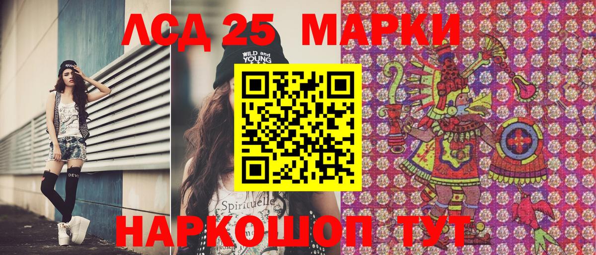 Марки NBOMe  Наркотические марки 1500мкг  Вход с VPN  Кумертау 