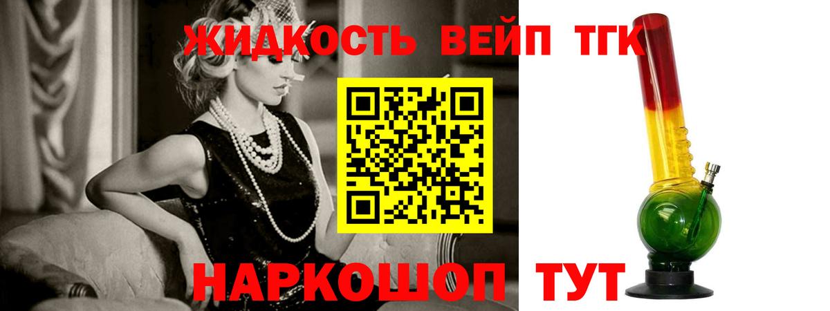 Кумертау  Дистиллят ТГК жижа  Вход с VPN 