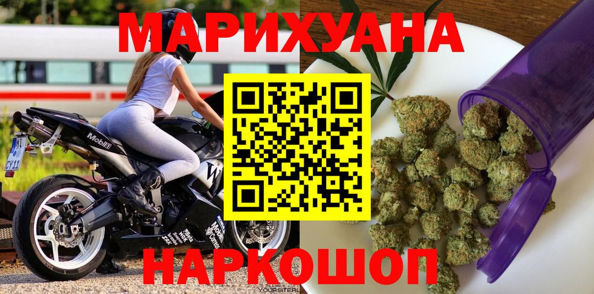 Канабис Bruce Banner Кумертау